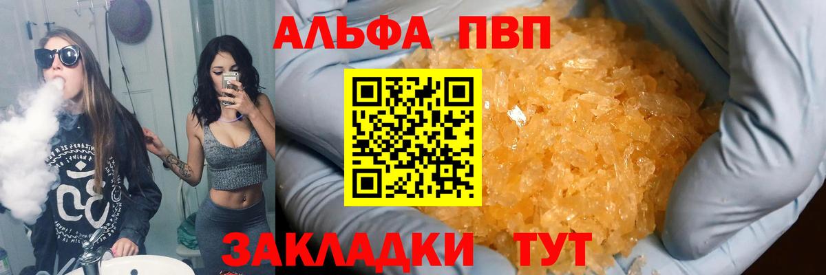 Alpha-PVP Crystall Великие Луки