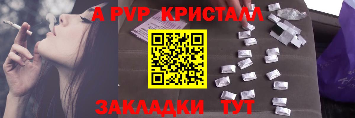 Alfa_PVP Crystall  Alpha PVP мука  Великие Луки  Вход с VPN  Alpha-PVP мука 