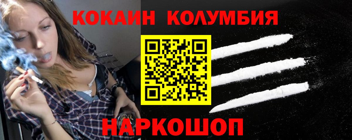 КОКАИН FishScale Великие Луки