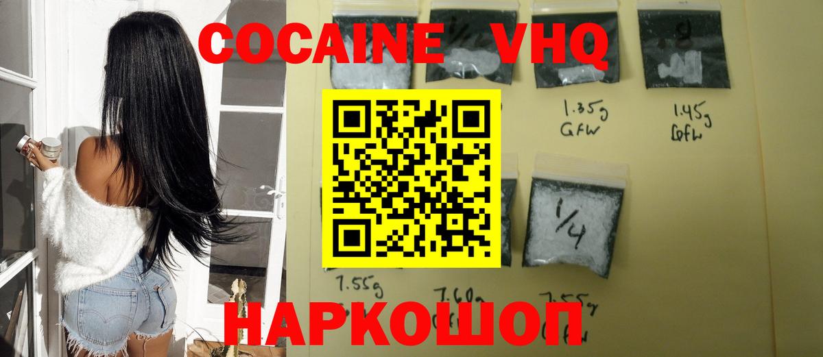 COCAIN FishScale  где можно купить   Великие Луки  Вход с VPN  Кокаин 98% 