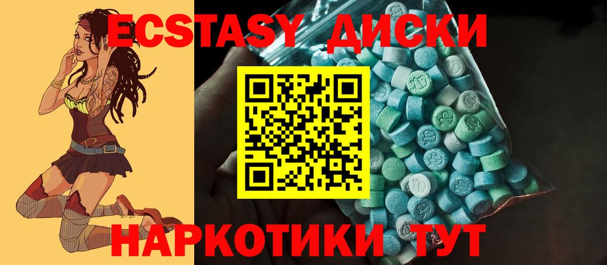 ЭКСТАЗИ  Вход с VPN  Великие Луки  Ecstasy Punisher 