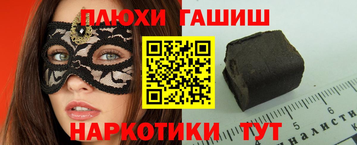 Гашиш гашик  ГАШ Ice-O-Lator  Великие Луки  где можно купить   Вход с VPN 