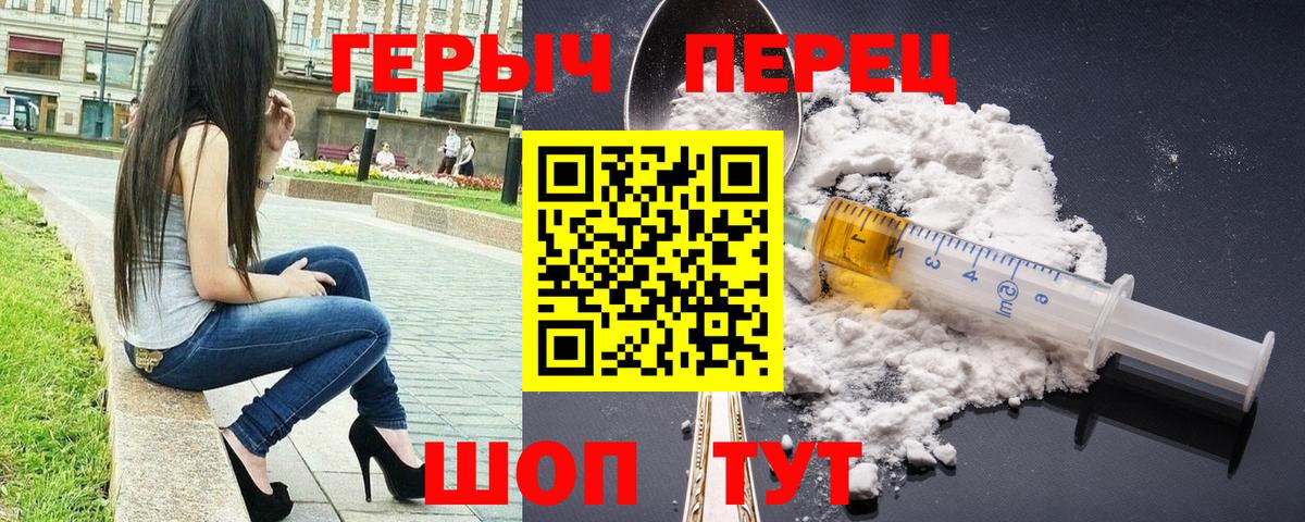 ГЕРОИН гречка  ГЕРОИН  Великие Луки  Вход с VPN 