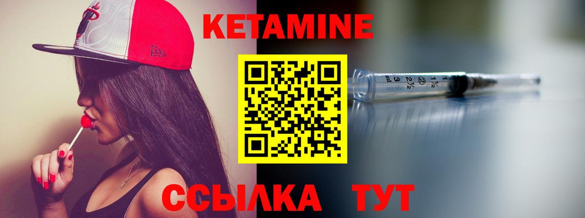 Кетамин VHQ  Вход с VPN  Великие Луки 
