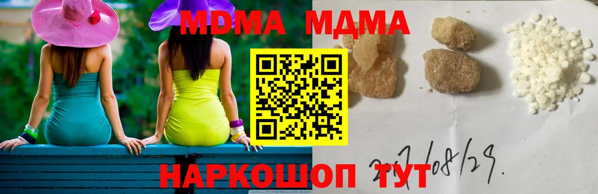МДМА VHQ  Вход с VPN  MDMA кристаллы  Великие Луки 