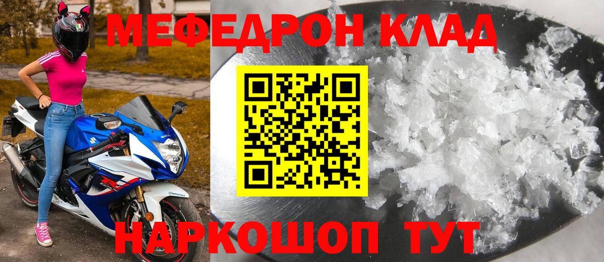 Великие Луки  Меф mephedrone  Вход с VPN  МЯУ-МЯУ мука 