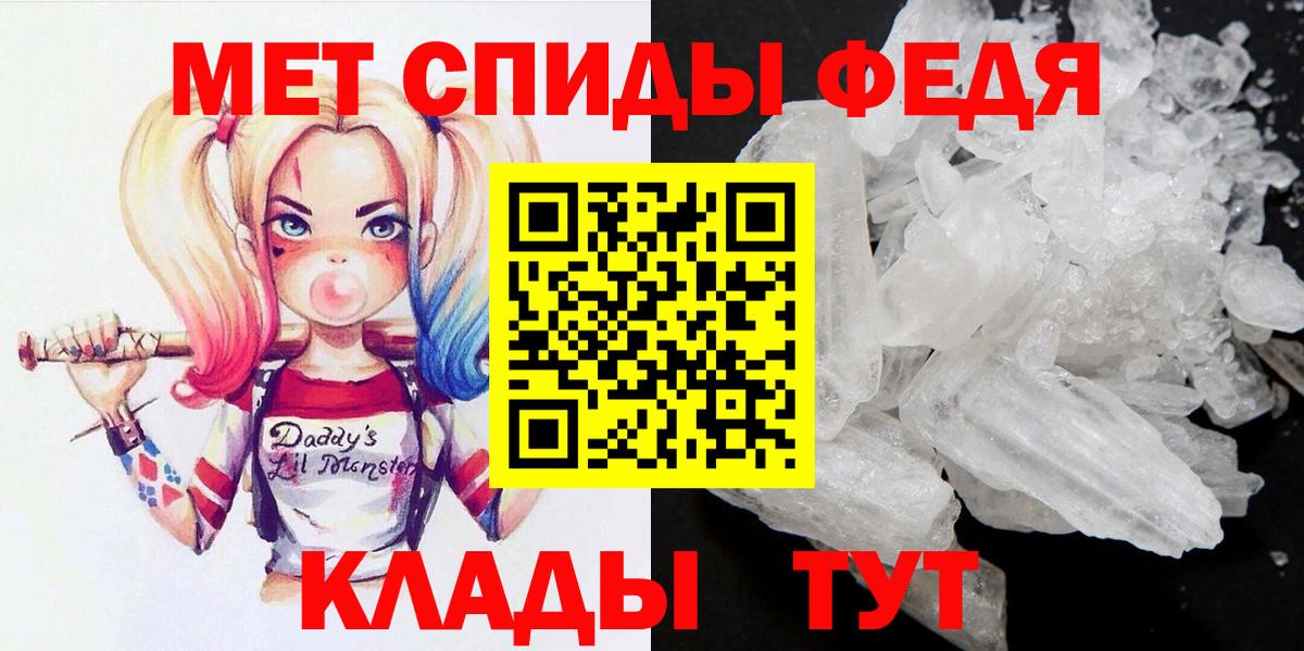 МЕТАМФЕТАМИН Декстрометамфетамин 99.9%  МЕТАМФЕТАМИН Декстрометамфетамин 99.9%  Вход с VPN  Великие Луки 