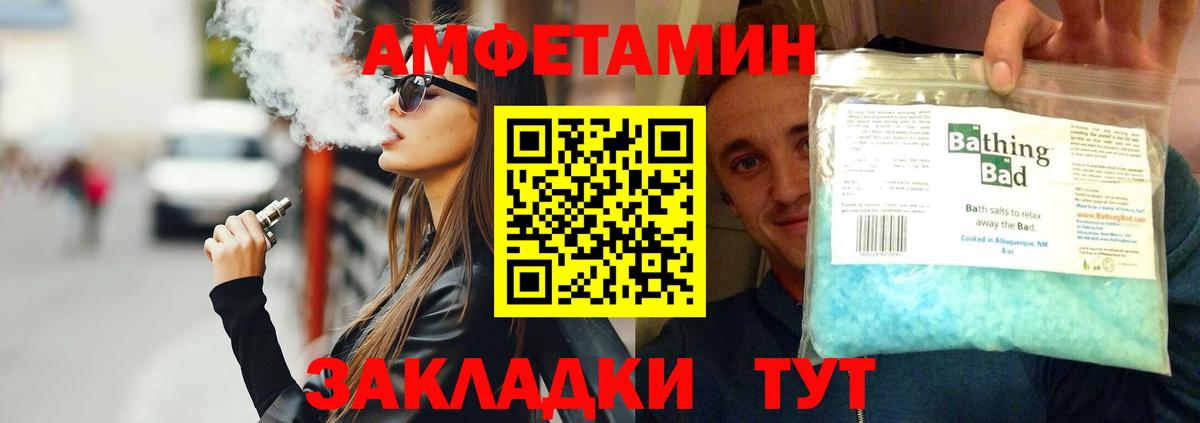 Метамфетамин мет Великие Луки